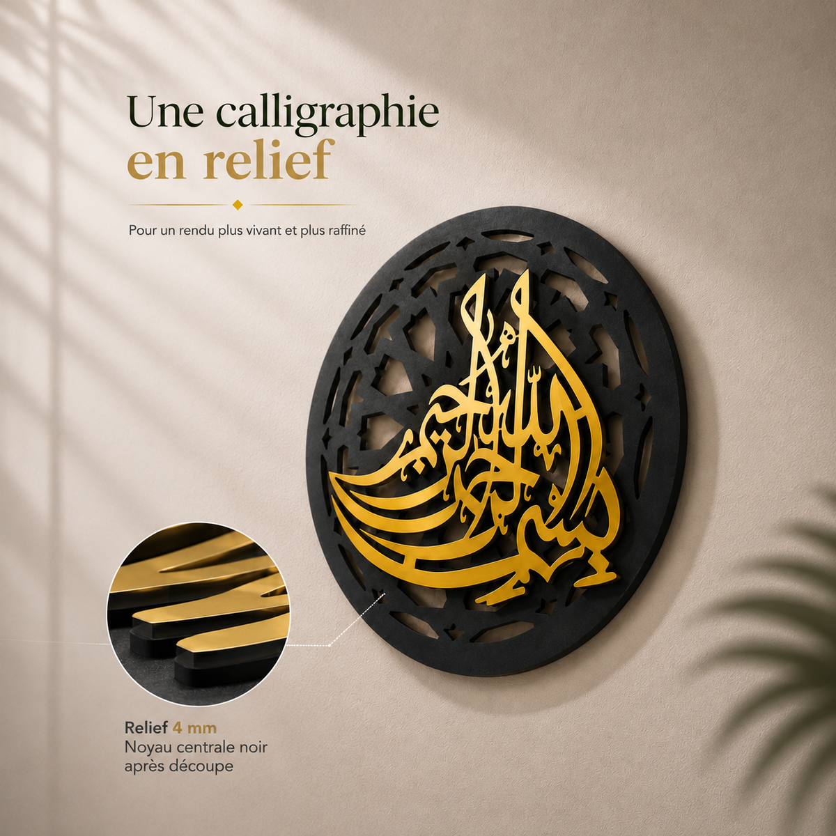 Tableau rond Bismillah