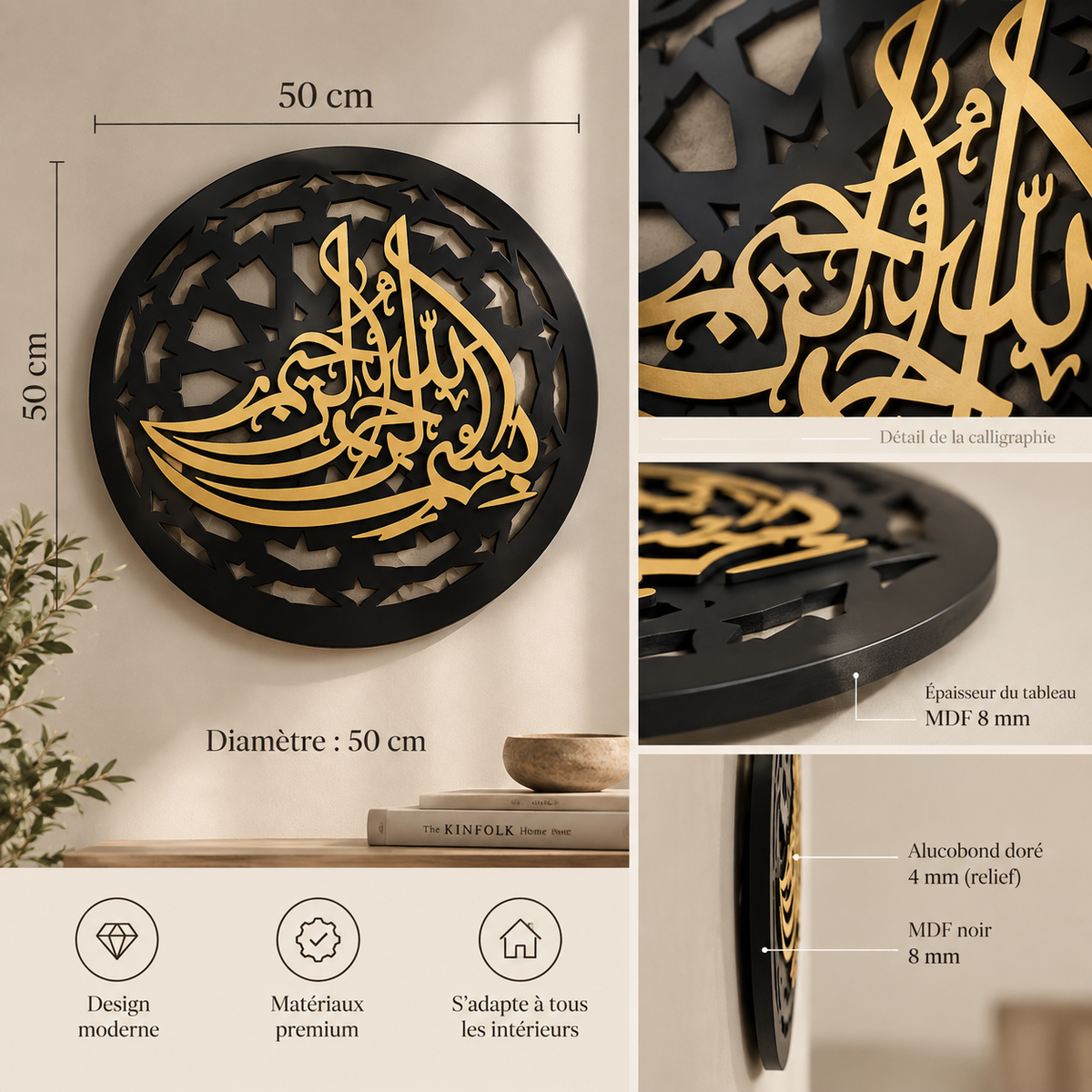 Tableau rond Bismillah